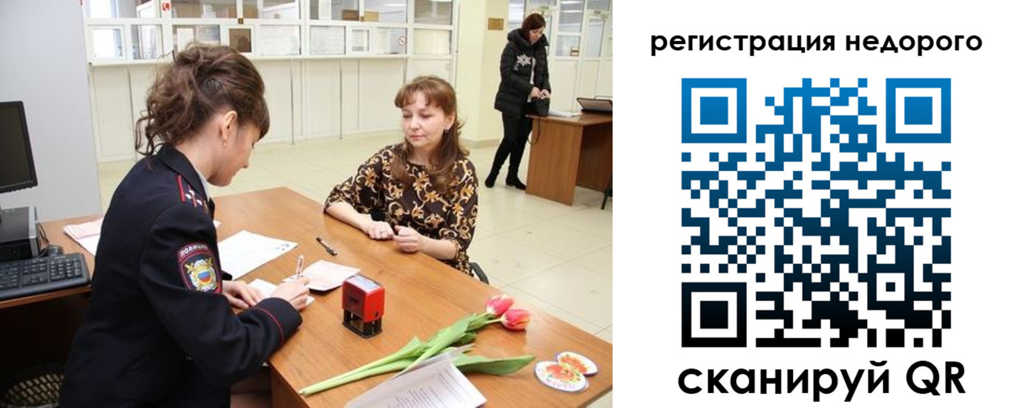 регистрация для школы в Славгороде