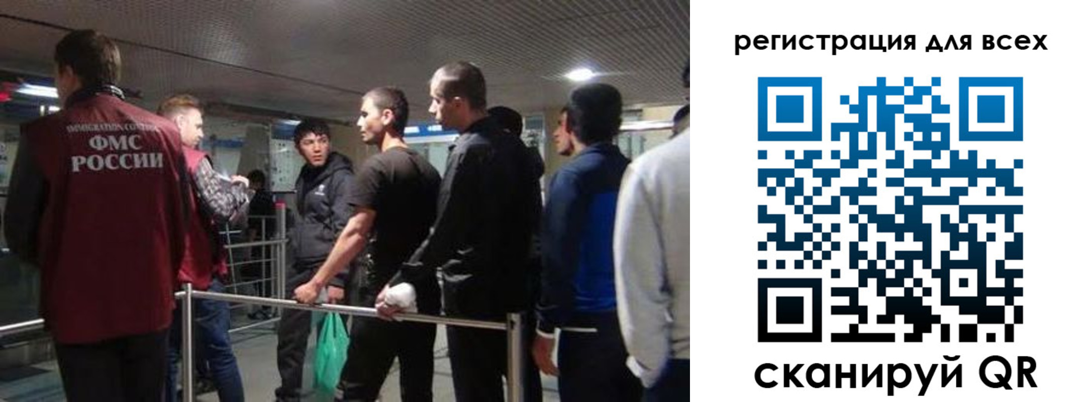 миграционный учет в Славгороде