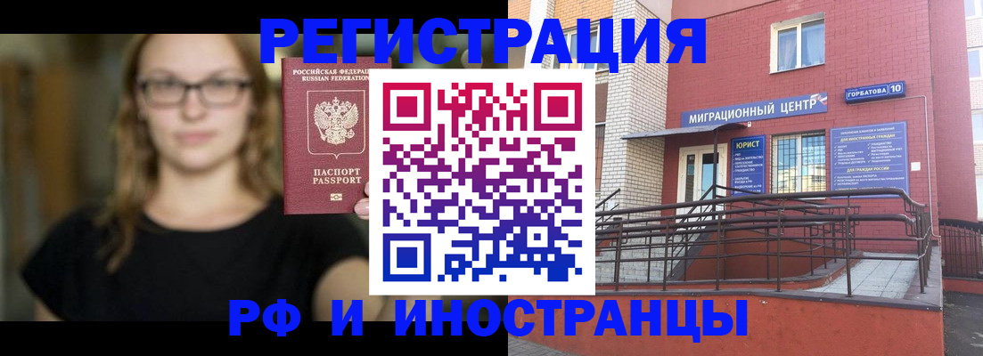 прописка поиск в Славгороде