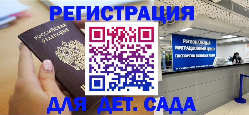 где прописаться в Славгороде