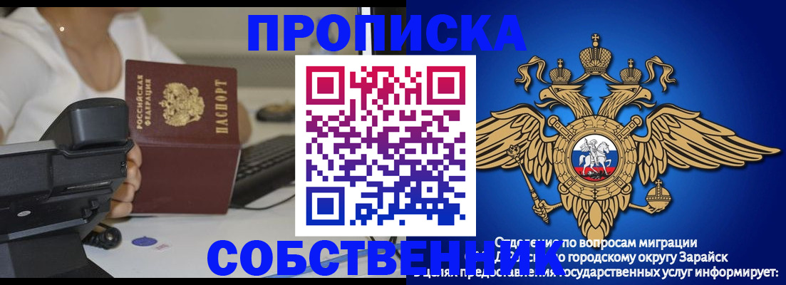 временная регистрация для всех в Славгороде