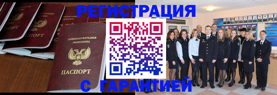 прописка иностранных граждан в Славгороде